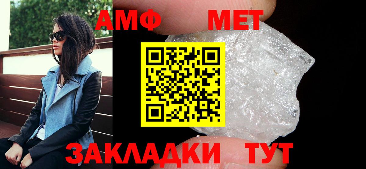 АМФ 97% Морозовск
