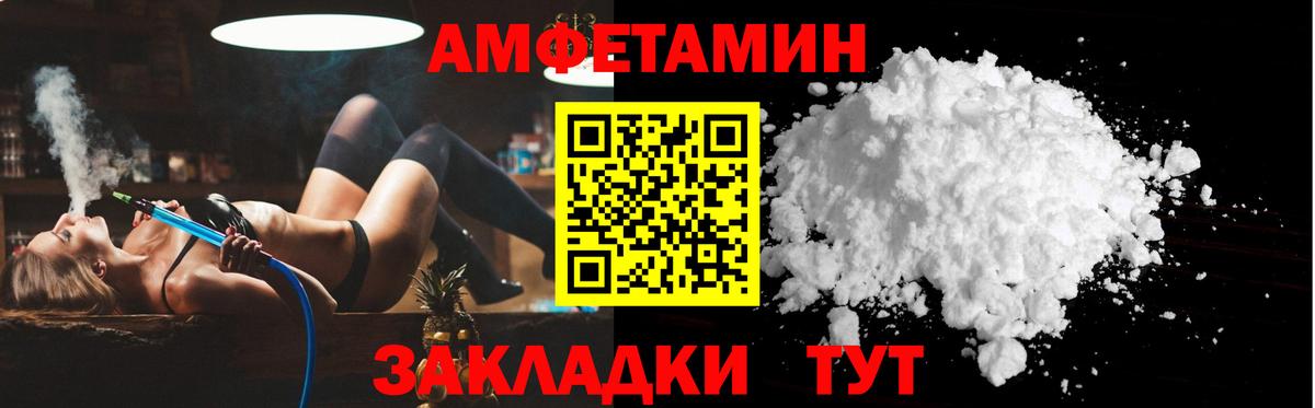 АМФ VHQ  АМФЕТАМИН  Морозовск  mega как зайти  Вход с VPN 