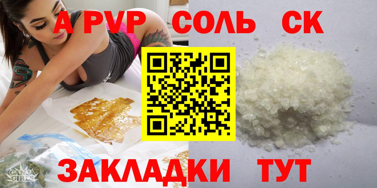 A PVP Crystall  Вход с VPN  Морозовск 