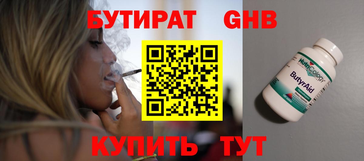 Морозовск  Бутират оксана  Вход с VPN 
