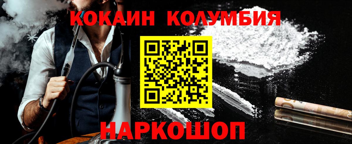 Кокаин FishScale Морозовск