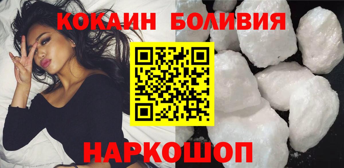 COCAIN Боливия  КОКАИН  Морозовск  Вход с VPN  Cocaine 99% 