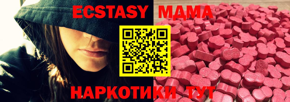Ecstasy TESLA Морозовск