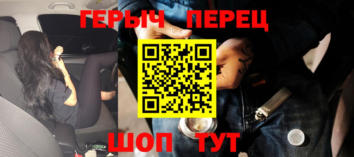 ГЕРОИН  Вход с VPN  Морозовск  Героин Heroin 
