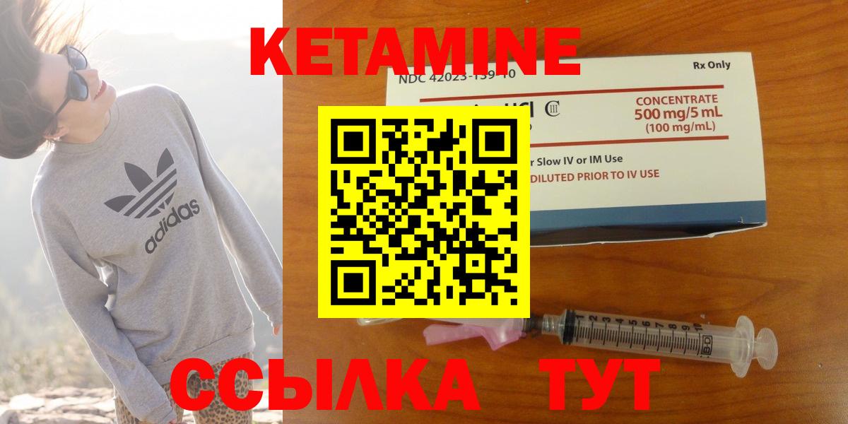 Морозовск  КЕТАМИН VHQ  нарко площадка состав  Вход с VPN 