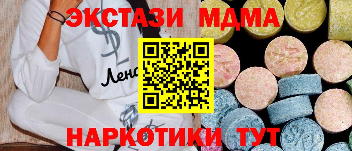 MDMA VHQ  МДМА  Морозовск  Вход с VPN 
