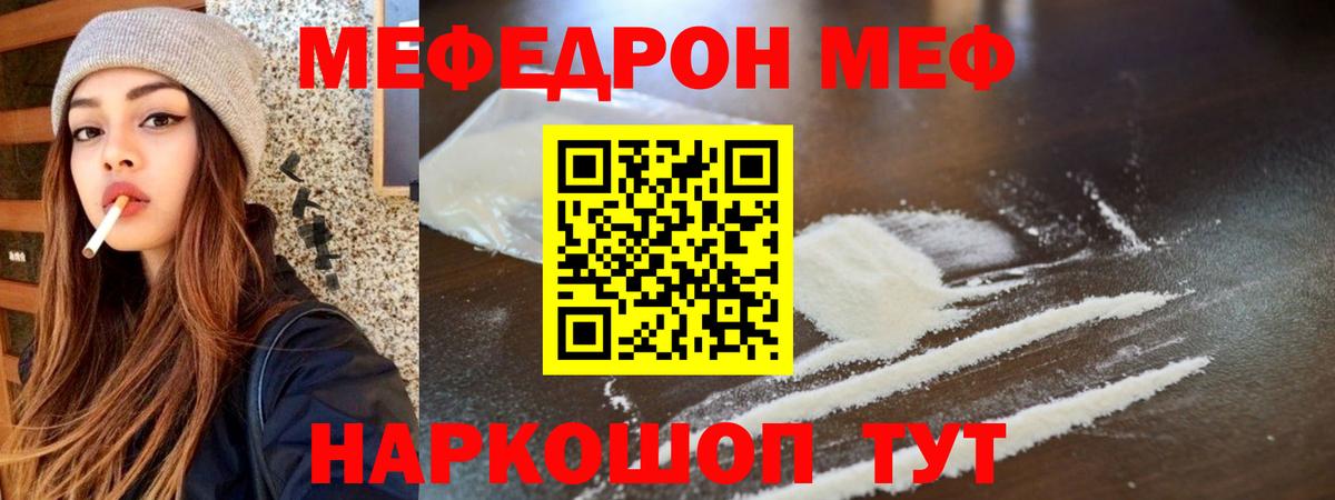 Меф кристаллы  МЕФ  Морозовск  Меф  Вход с VPN  МЯУ-МЯУ 4 MMC 
