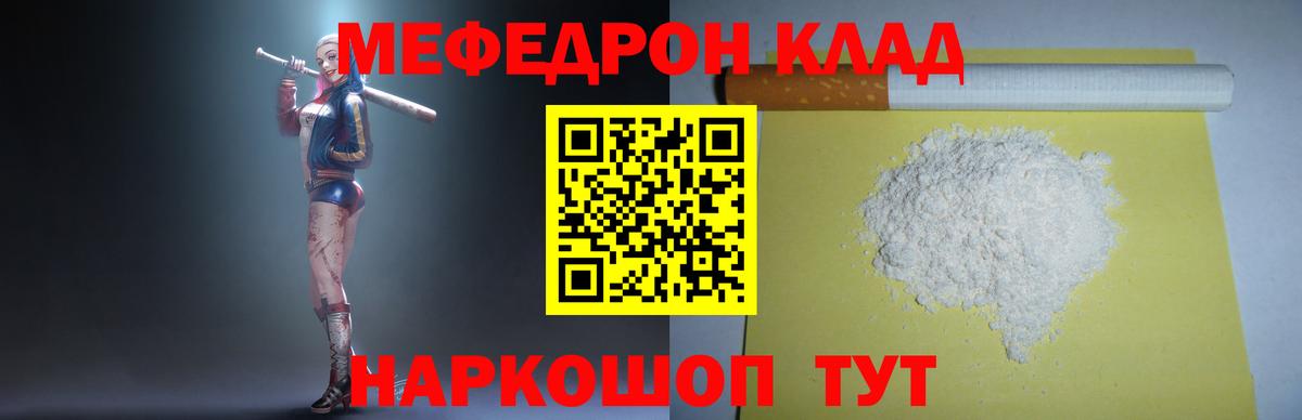 Меф Морозовск