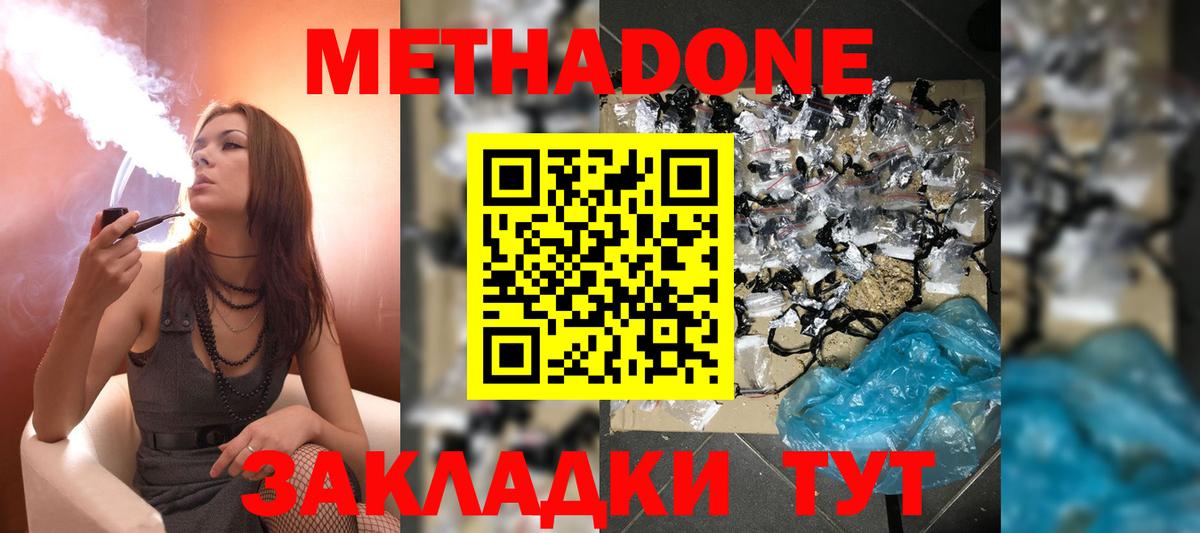 МЕТАДОН VHQ  Вход с VPN  Морозовск 