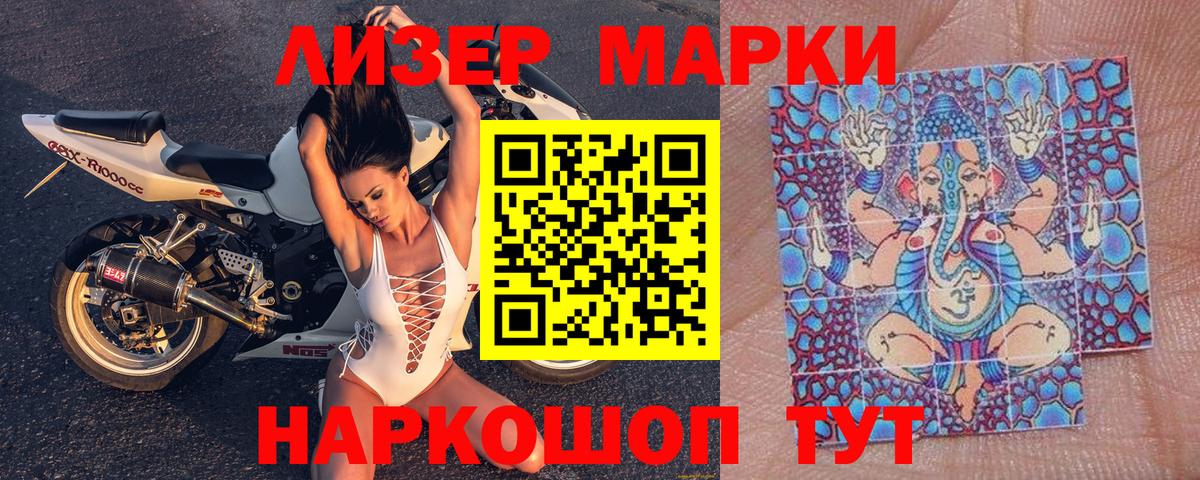 Марки NBOMe  Вход с VPN  Морозовск  Марки 25I-NBOMe 1500мкг 