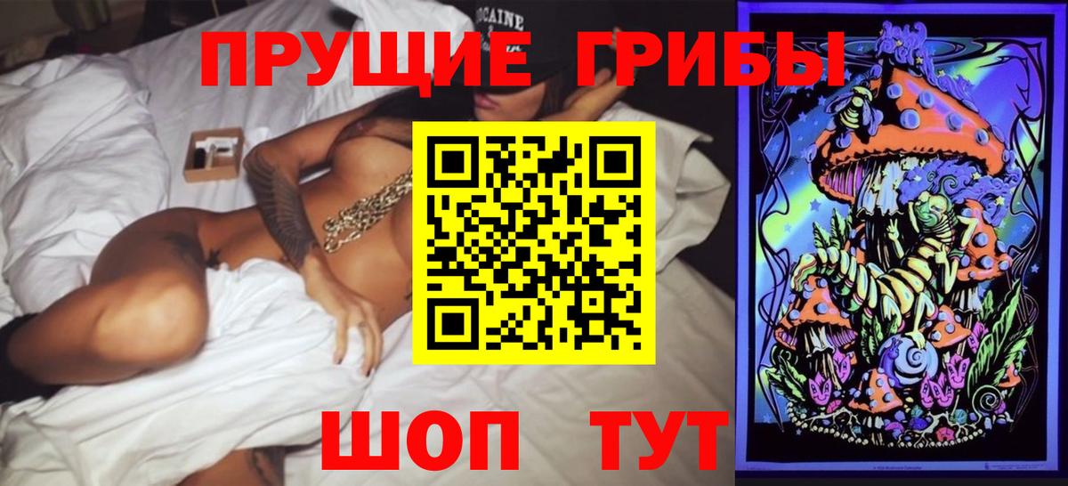 Морозовск  Галлюциногенные грибы Magic Shrooms  Вход с VPN  Псилоцибиновые грибы ЛСД 